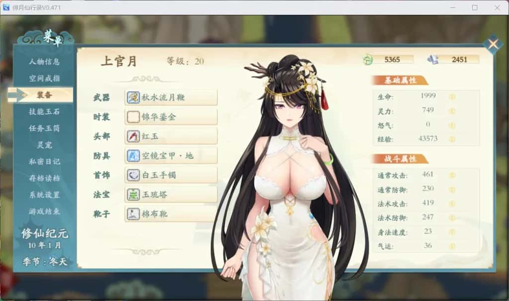 游戏画面3